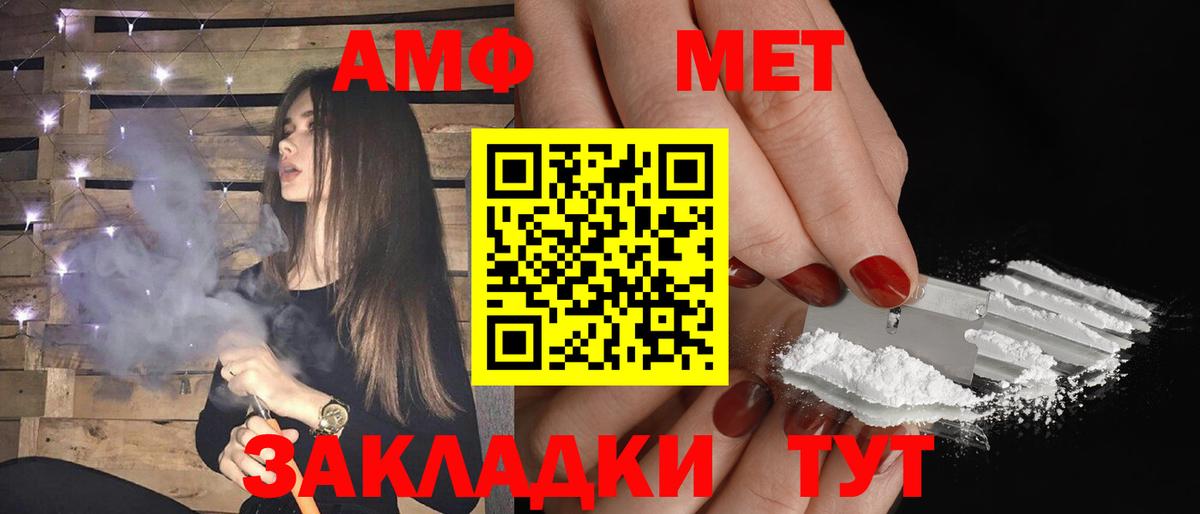 Амфетамин Розовый Междуреченск