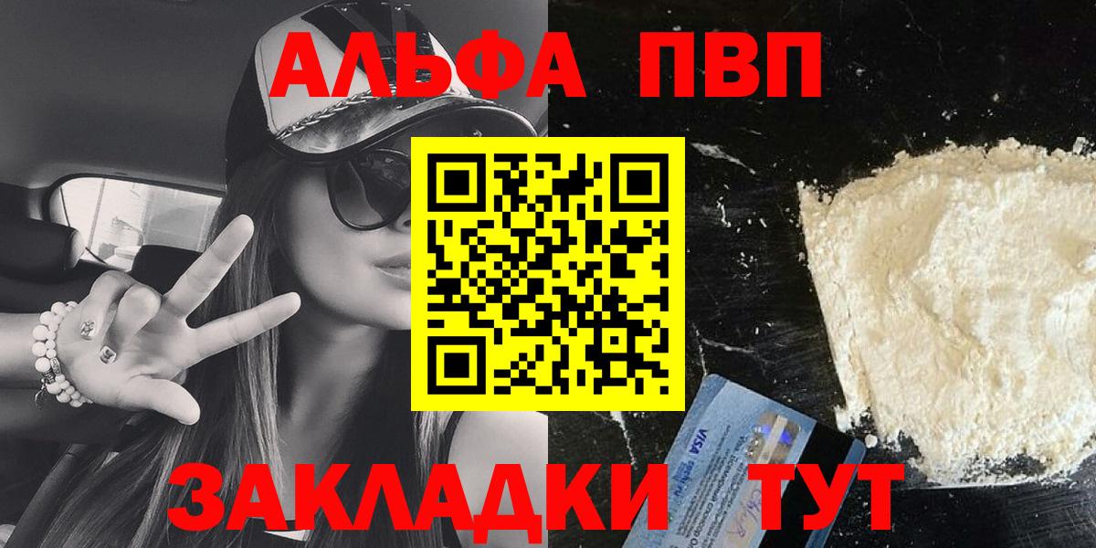 A PVP Crystall Междуреченск