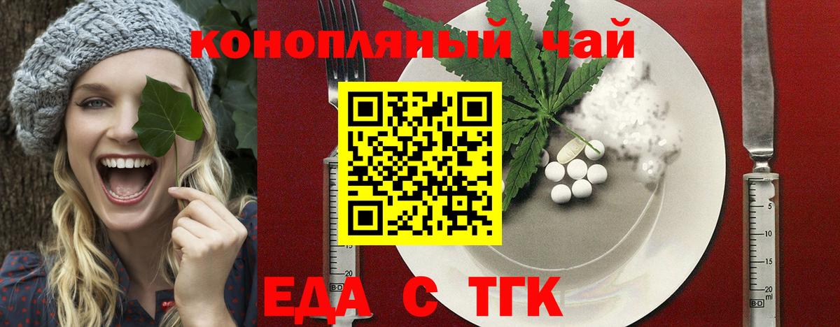 Cannafood марихуана  Вход с VPN  Междуреченск 