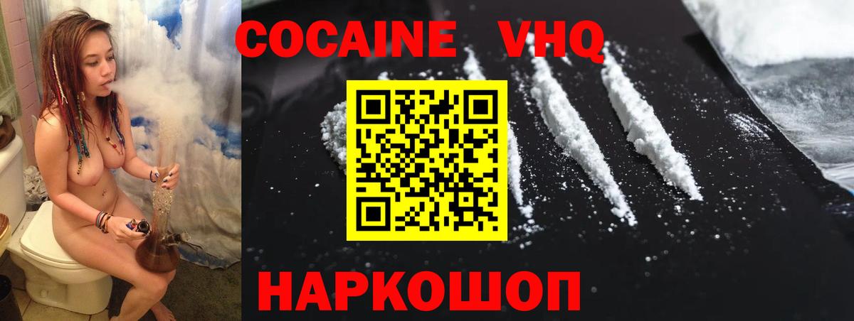 Кокаин Fish Scale Междуреченск