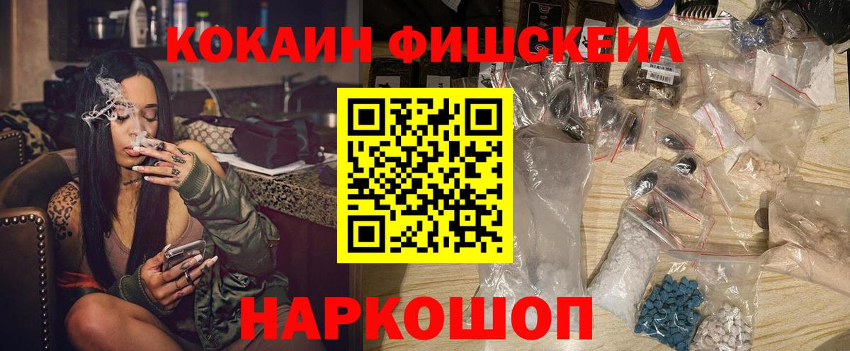 Cocaine Колумбийский  Вход с VPN  Cocaine Эквадор  Междуреченск 