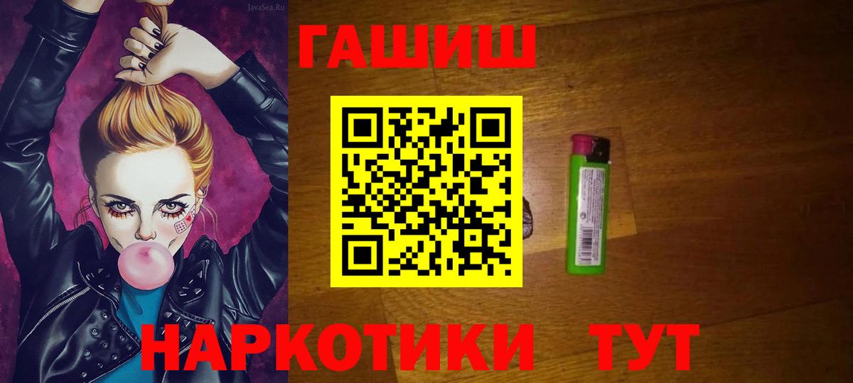 ГАШ хэш Междуреченск