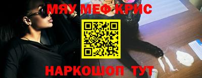 метамфетамин Жуковский