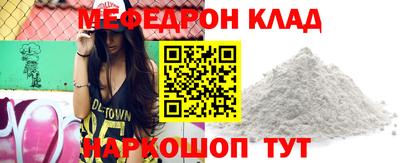 метамфетамин Жуковский
