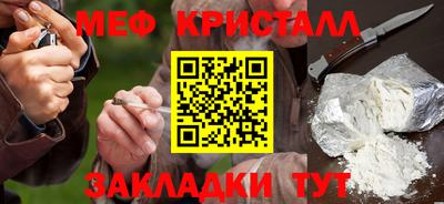 метамфетамин Жуковский