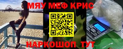 метамфетамин Жуковский