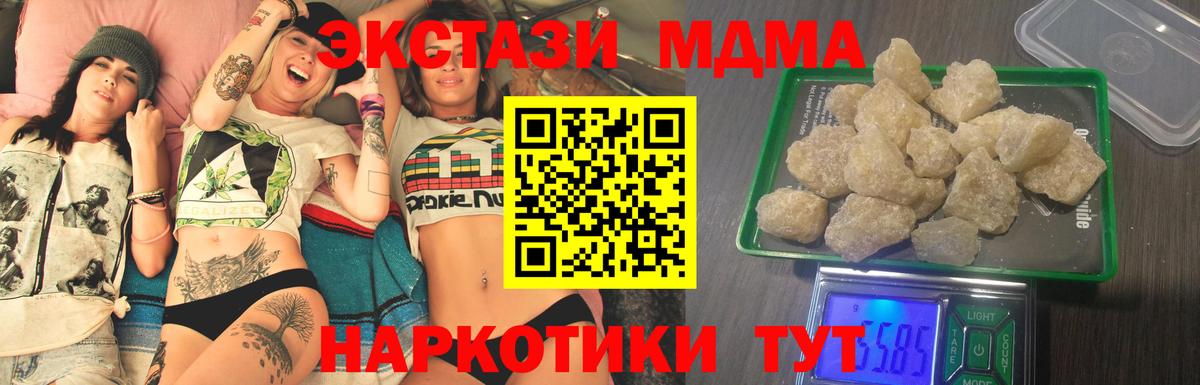 МДМА кристаллы Междуреченск