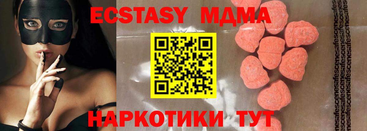 Междуреченск  MDMA кристаллы  МДМА  Вход с VPN  МДМА crystal 