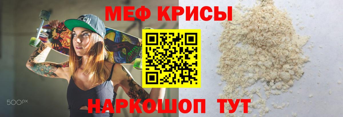Меф мяу мяу  МЕФ  МЕФ мяу мяу  Междуреченск  Вход с VPN 