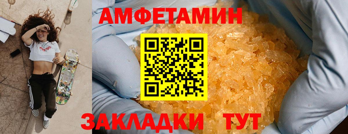 Метамфетамин Methamphetamine  Вход с VPN  Первитин  Метамфетамин Methamphetamine  Междуреченск 