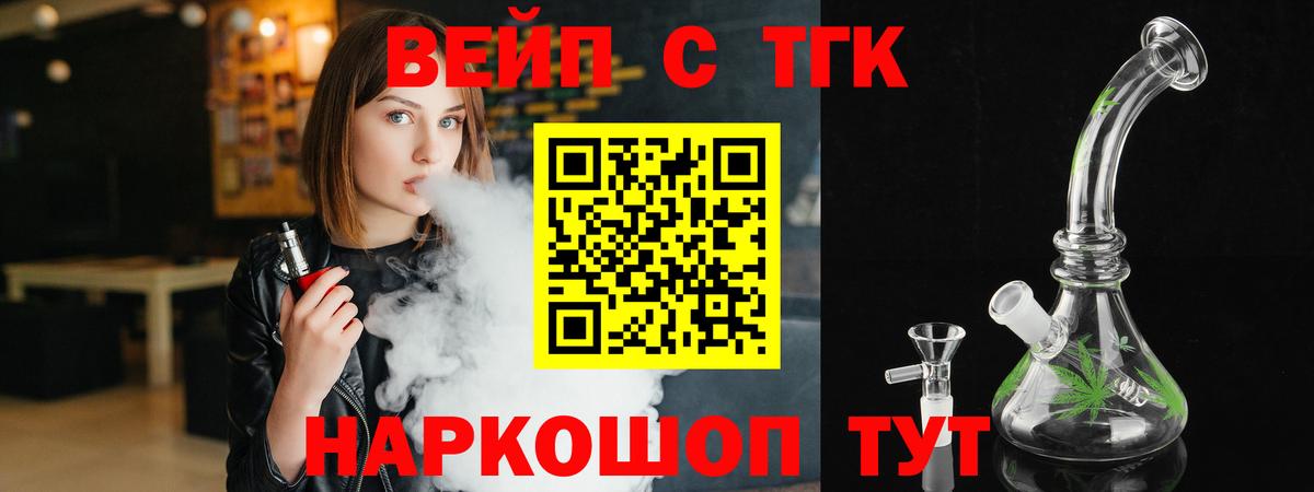 Дистиллят ТГК концентрат  Дистиллят ТГК жижа  Вход с VPN  купить  сайты  Междуреченск 