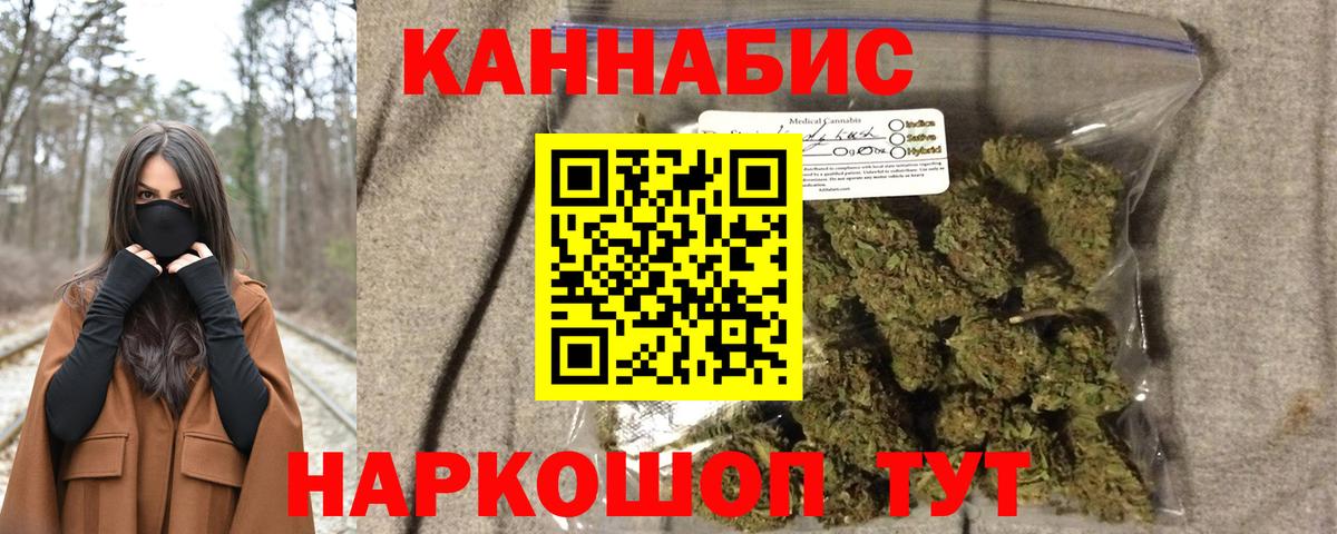 Бошки марихуана Ganja Междуреченск