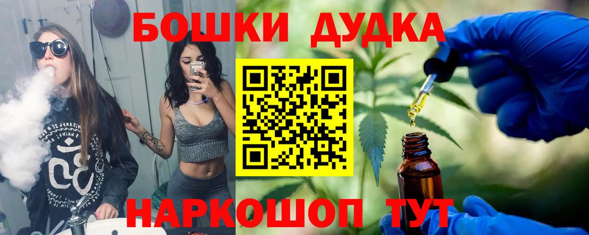 Междуреченск  Канабис семена  Вход с VPN  Бошки марихуана AK-47 